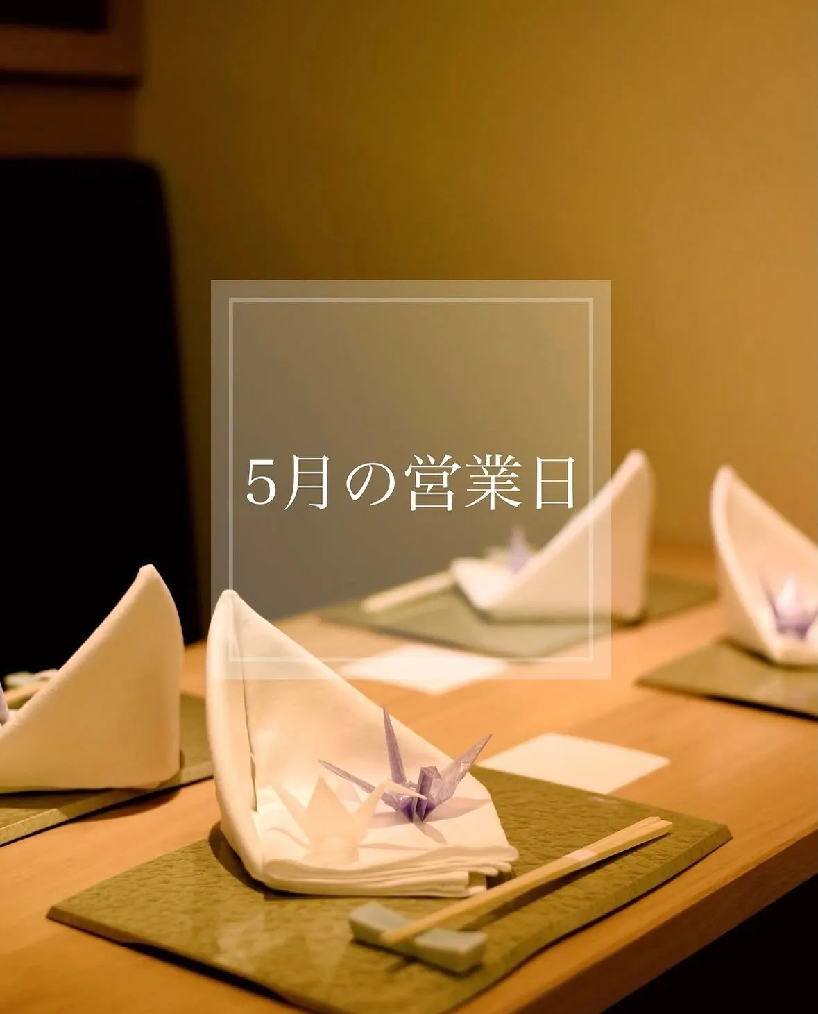 【5月営業時間のご案内🕊️】