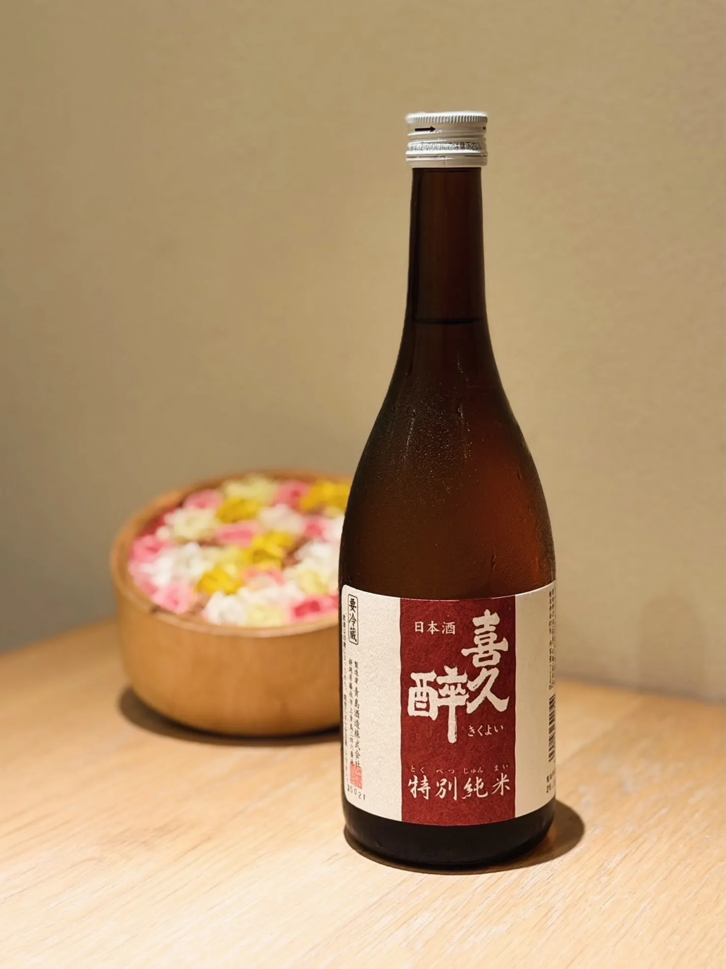 喜久酔(きくよい) 特別純米